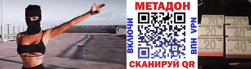 Метадон methadone  blacksprut как войти  Изобильный 